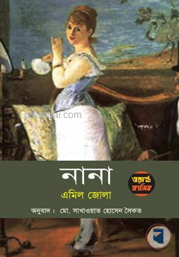 নানা