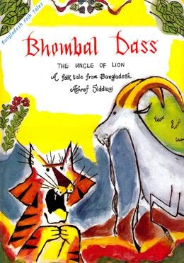 Bhombal Dass