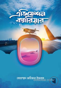 এভিয়েশন ক্যারিয়ার