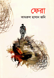 ফেরা