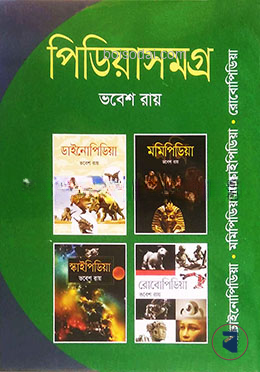 পিডিয়াসমগ্র