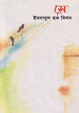 সে
