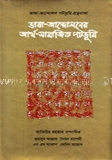 ভাষা