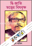 দ্বি