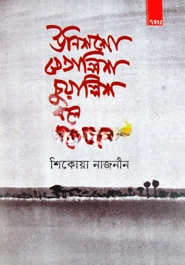 উনিশশো তেতাল্লিশ চুয়াল্লিশ বলে মনে হয়