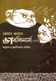 ডাবলিনার্স