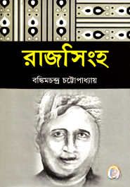 রাজসিংহ