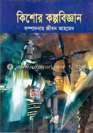 কিশোর কল্পবিজ্ঞান