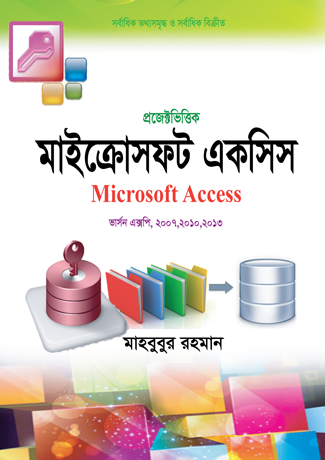 মাইক্রোসফট একসিস ভার্সন এক্সপি, ২০০৭, ২০১০, ২০১৩