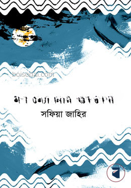 জল