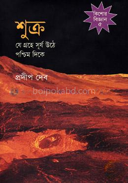 শুক্র