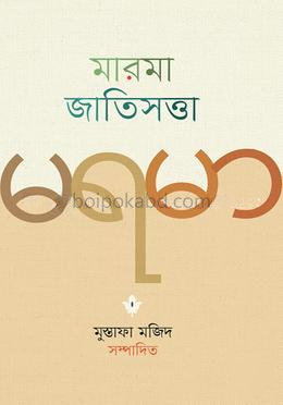 মারমা জাতিসত্তা