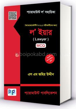 ল ইয়ার