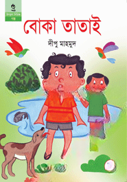 বোকা তাতাই