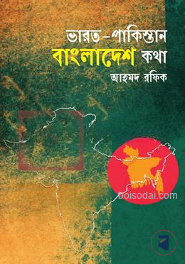 ভারত