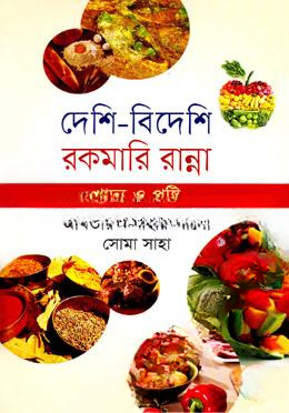 দেশি