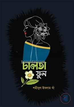 চালতা ফুল — ছবি 2