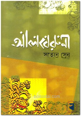 আলবেরুনী