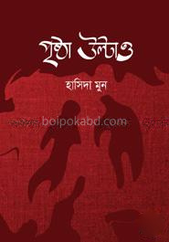 পৃষ্ঠা উল্টাও