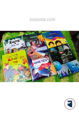 ঝিলমিল গল্পবিজ্ঞান বাক্স (বিগ বুক সিরিজ