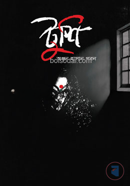 টুশি