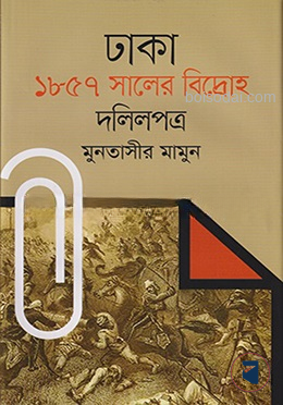 ঢাকা