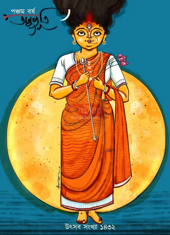 অনুভুতি উৎসব ১৪৩২