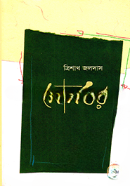 মোমঘর