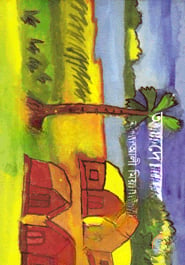 আমাদের গ্রাম
