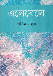 এলেবেলে