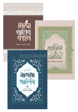 শায়েরী প্যাকেজ
