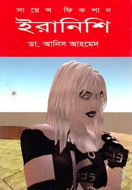 ইরানিশি