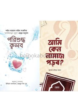 আত্ম উন্নয়ন প্যাকেজ