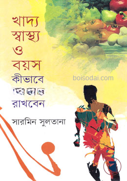 খাদ্য স্বাস্থ্য ও বয়স