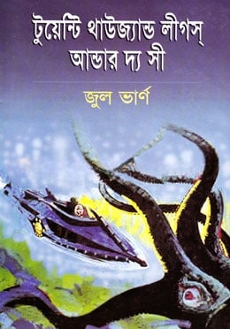টুয়েন্টি থাউজ্যান্ড লীগস্
