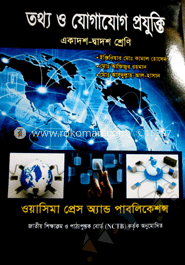 তথ্য ও যোগাযোগ প্রযুক্তি (আইসিটি) (নিউজ)