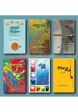 হিমালয় সমগ্র