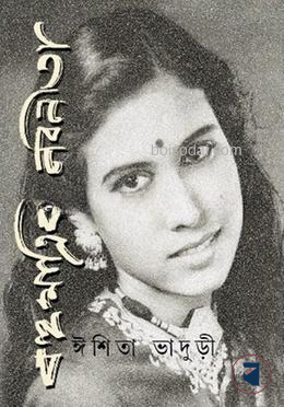 বহুমাত্রিক নবনীতা