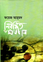 নিবন্ধিত সমকাল