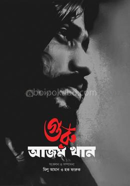 গুরু আজম খান