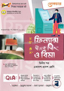 নিউটন সৃজনশীল ফিন্যান্স, ব্যাংকিং ও বিমা