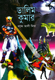 ডালিম কুমার