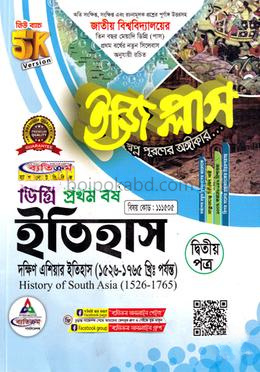 ইজি প্লাস ইতিহাস ২য় পত্র ডিগ্রি ১ম বর্ষ - ১১১৫০৫