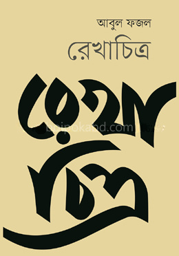 রেখাচিত্র