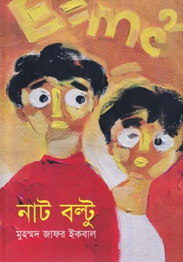 নাট বল্টু