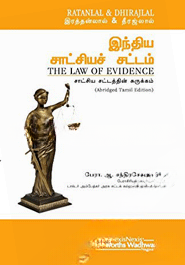 The Law of Evidence  (Paperback)