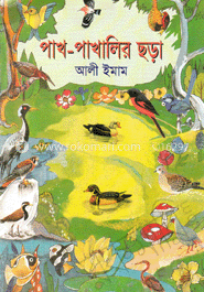 পাখ