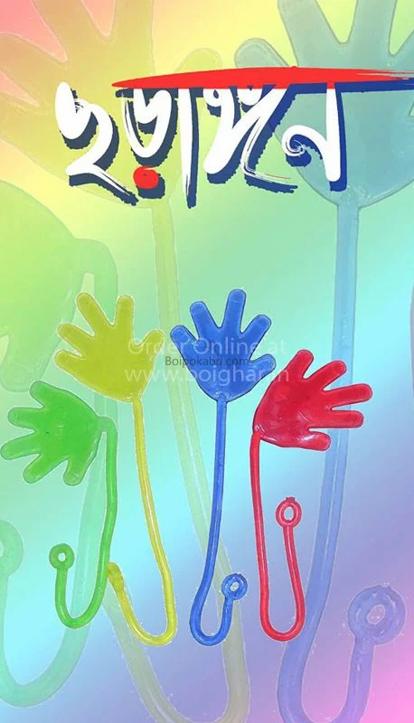 চারাঙ্গন
