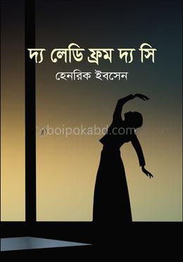 দ্য লেডি ফ্রম দ্য সি