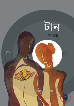 টান